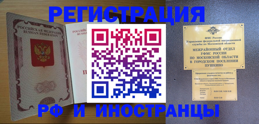 прописка иностранных граждан в Спасске-Дальнем