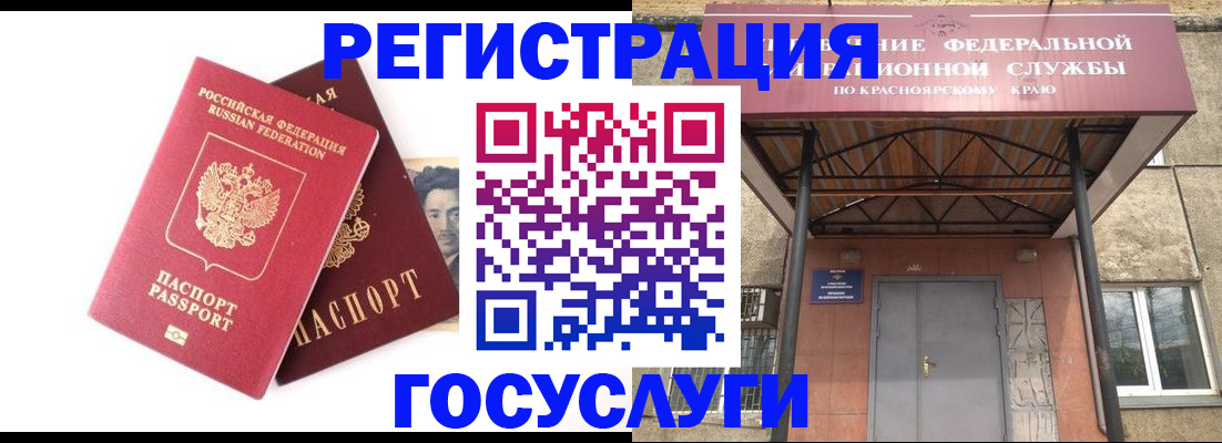 прописка паспорт в Спасске-Дальнем