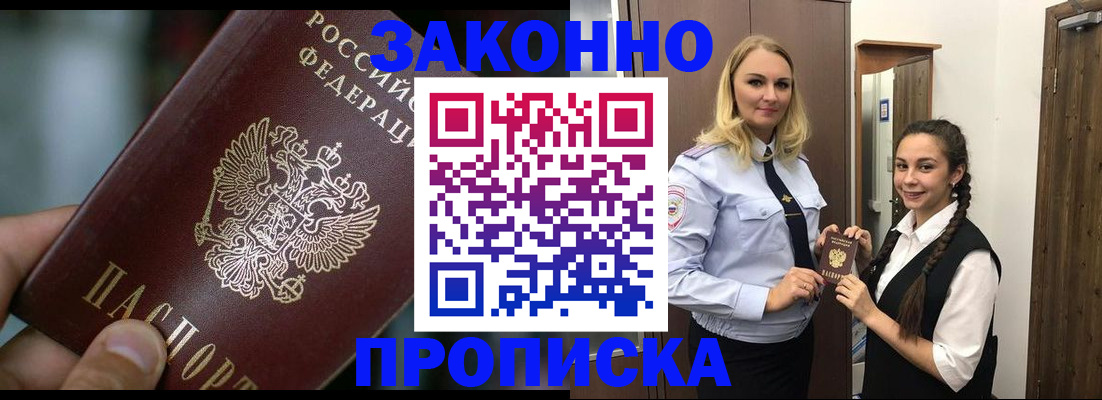 временная регистрация адрес в Спасске-Дальнем
