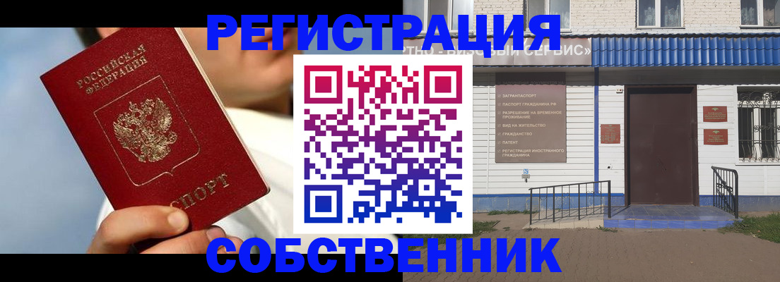 временная регистрация адрес в Спасске-Дальнем