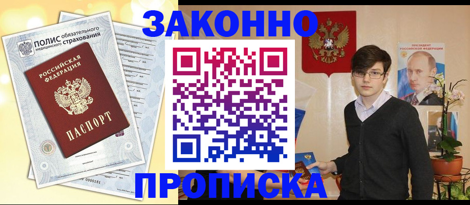 прописка иностранных граждан в Спасске-Дальнем