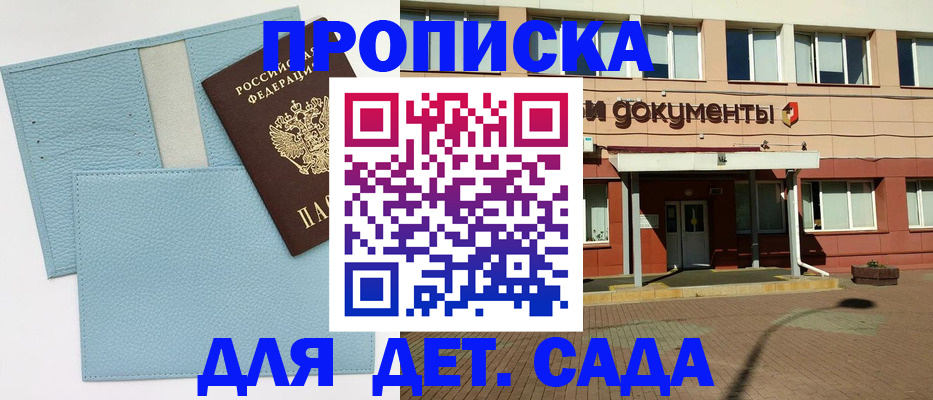 найти адрес прописки в Спасске-Дальнем