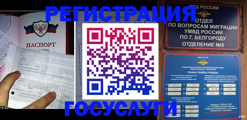 временная регистрация в квартире в Спасске-Дальнем
