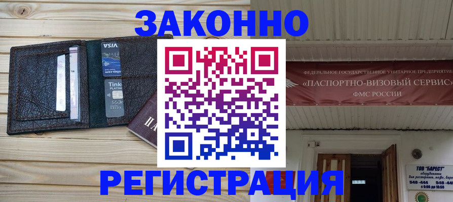 временная регистрация собственник в Спасске-Дальнем