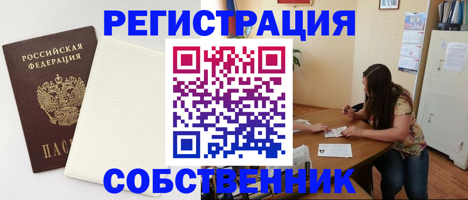 временная регистрация недорого в Спасске-Дальнем