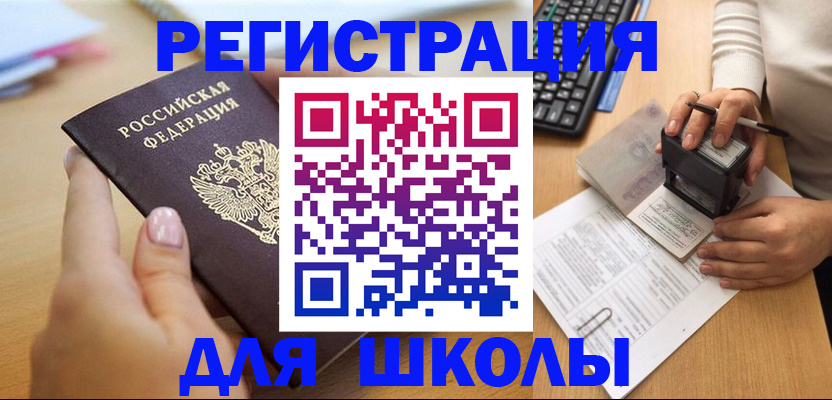 прописка иностранных граждан в Спасске-Дальнем