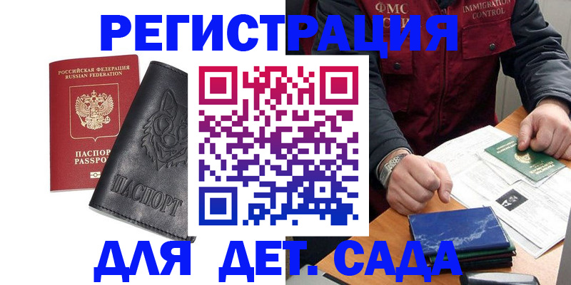 временная регистрация в квартире в Спасске-Дальнем