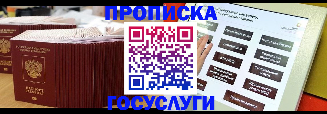 миграционный учет в Спасске-Дальнем