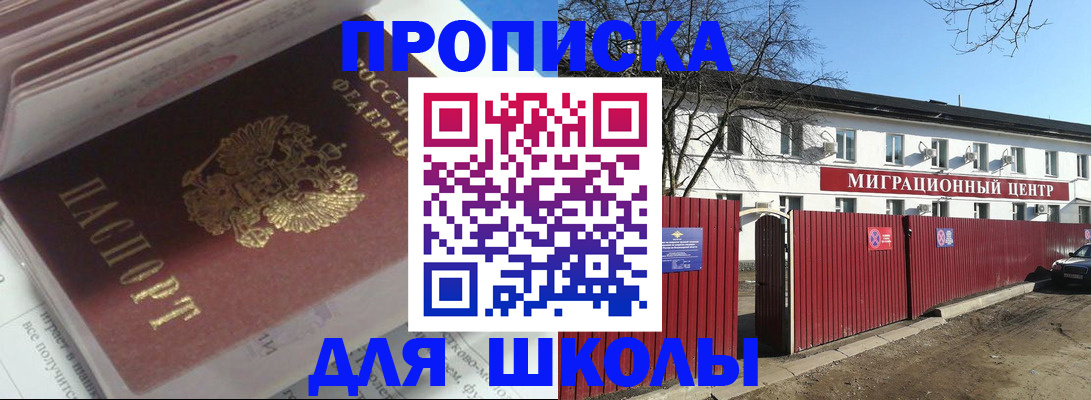 временная регистрация госуслуги в Спасске-Дальнем