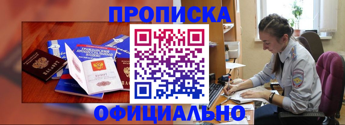 миграционный учет в Спасске-Дальнем