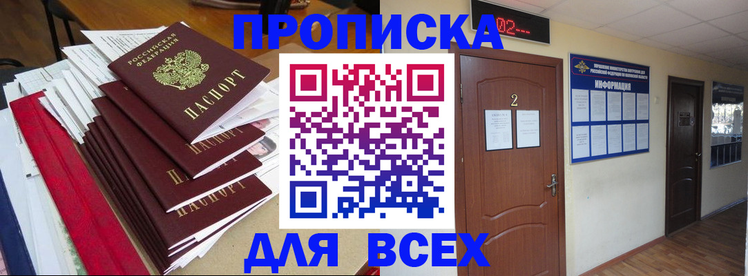 временная регистрация поиск в Спасске-Дальнем
